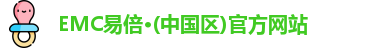 emc易倍